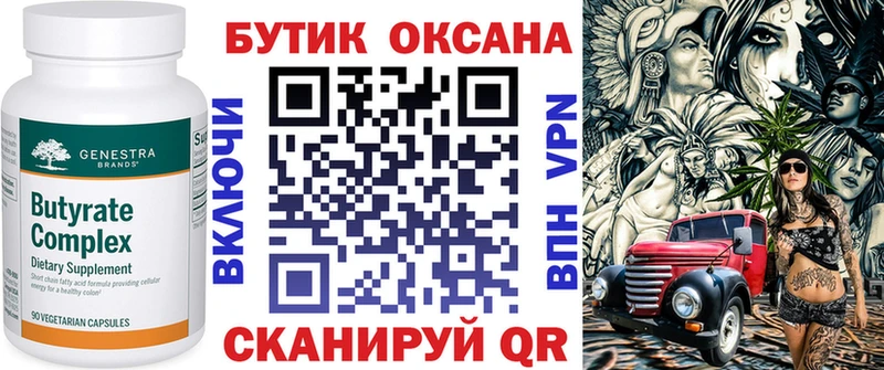 дарк нет как зайти  Белёв  Бутират BDO 33% 