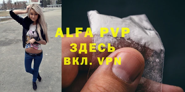 альфа пвп Балабаново