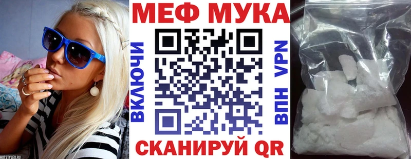 Мефедрон мука Белёв